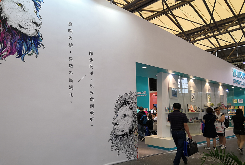 2019中百展 (17)