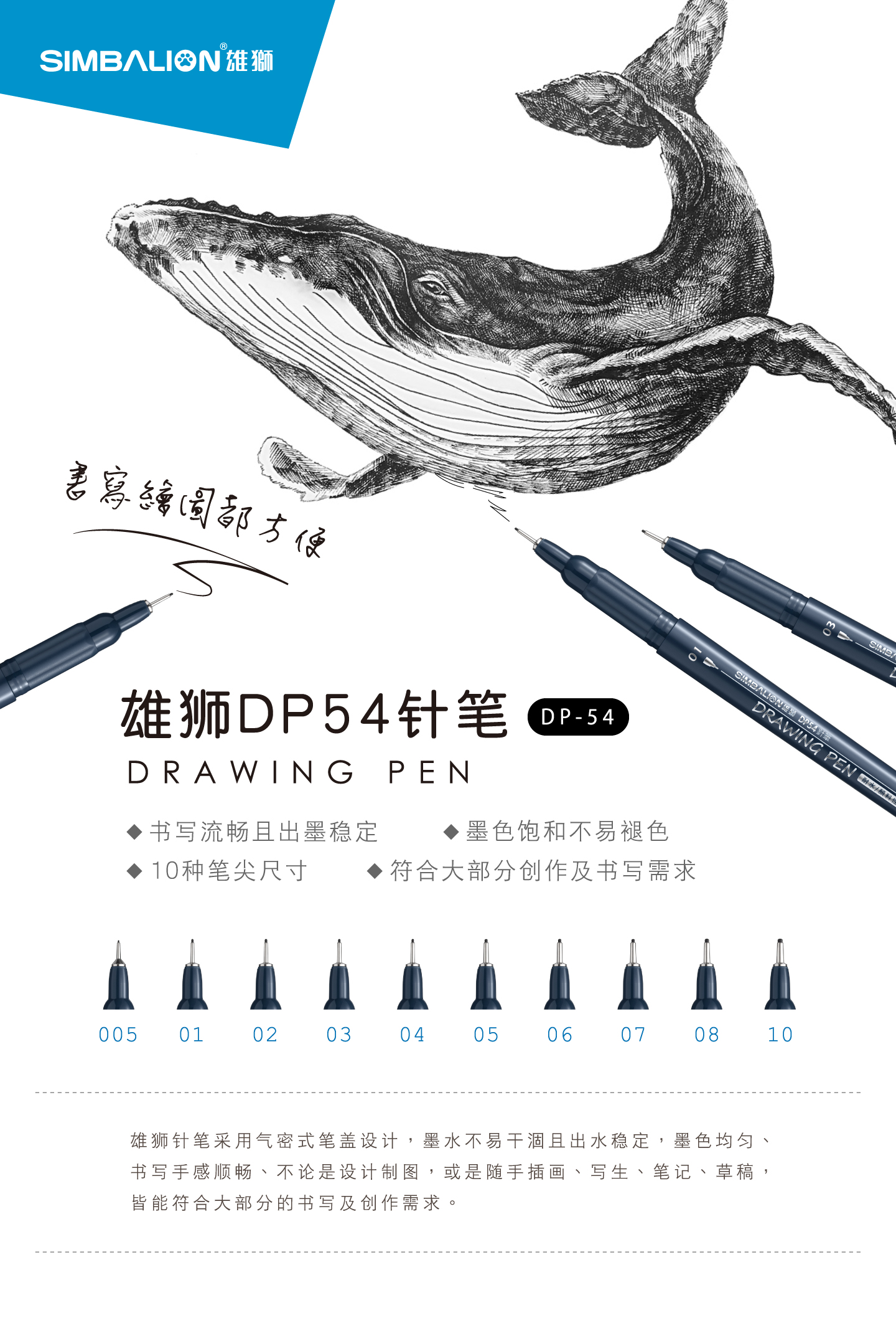 NO.54雄狮针笔- 雄狮文具官方网站办公文具用品、专业美术画材